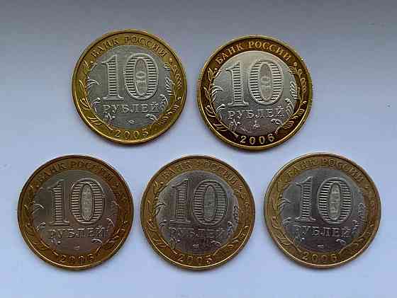 Монеты 10 рублей биметалл Донецк