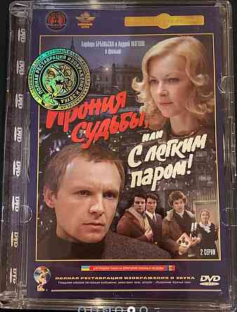 DVD диски Донецк
