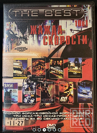 DVD диски Донецк - изображение 3