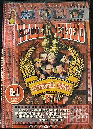 DVD диски Донецк - изображение 4