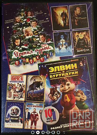 DVD диски Донецк - изображение 2
