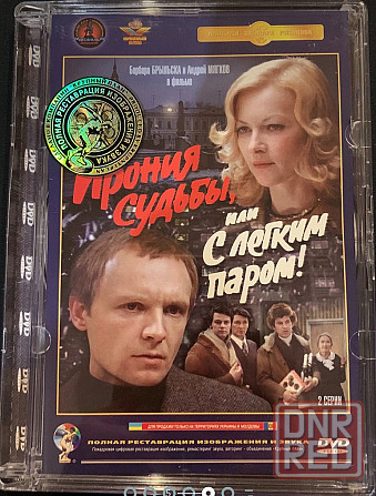 DVD диски Донецк - изображение 5