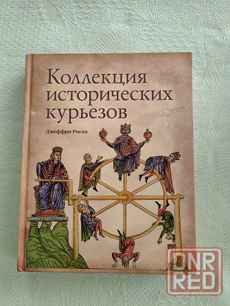 Книги разные Донецк - изображение 7