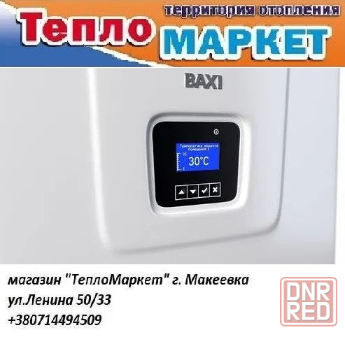 Котел электрический Baxi AMPERA в наличии Донецк - изображение 2