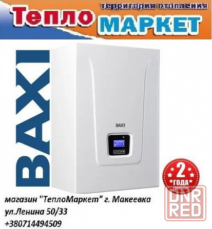 Котел электрический Baxi AMPERA в наличии Донецк - изображение 1