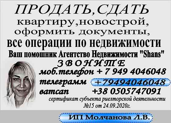 Куплю квартиру Донецк,Макеевка Бюджет покупателей от 8 миллионов Донецк