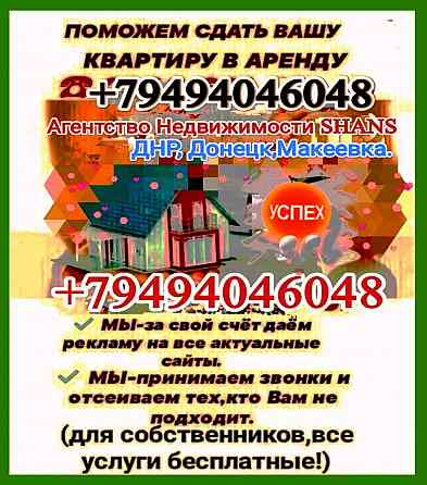 Куплю квартиру Донецк,Макеевка Бюджет покупателей от 8 миллионов Донецк