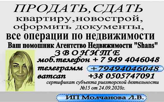 Куплю квартиру Донецк,Макеевка Бюджет покупателей от 8 миллионов Донецк