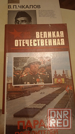 Книги Донецк - изображение 3