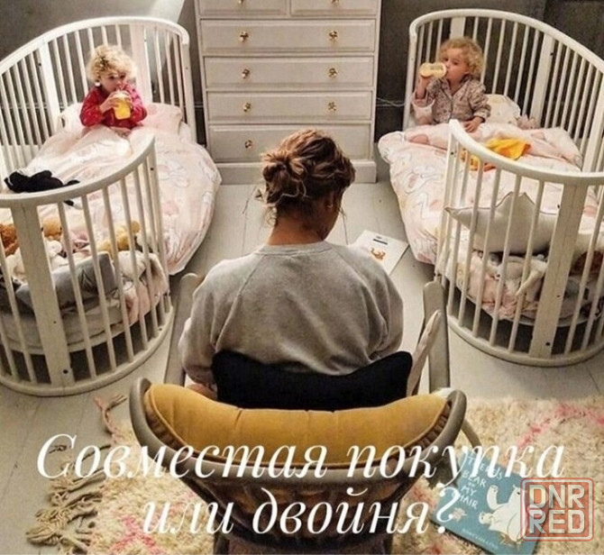 Круглая кроватка для двойни Донецк - изображение 1
