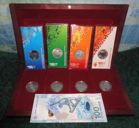 Набор Сочи 2014 = все 4 цветные + 4 обычные 25 рублей + банкнота 100 рублей + красивая деревянная ко Донецк