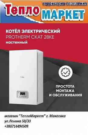 Электрический котел Protherm Скат (RAY) Донецк