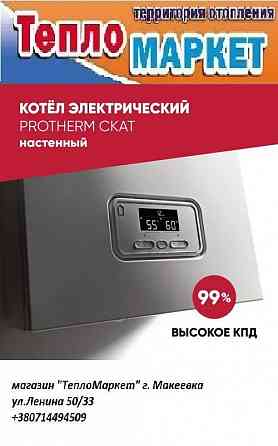 Электрический котел Protherm Скат (RAY) Донецк