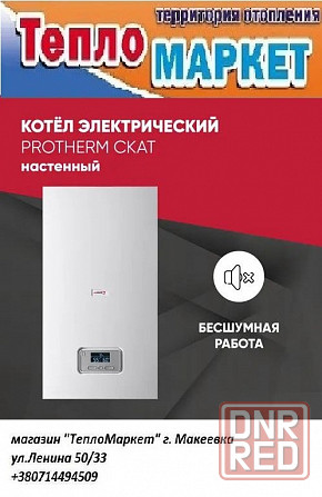 Электрический котел Protherm Скат (RAY) Донецк - изображение 2