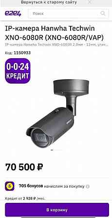 Камеры видеонаблюдения PoE Wisenet (Samsung) XNO-6080R (XNO-6080R/VAP) 18шт Донецк