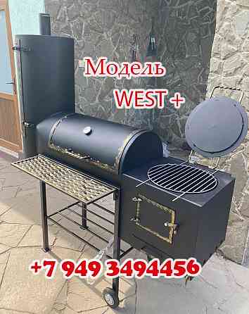 Гриль, смокер, мангал, коптильня, печь под казан в днр Донецк