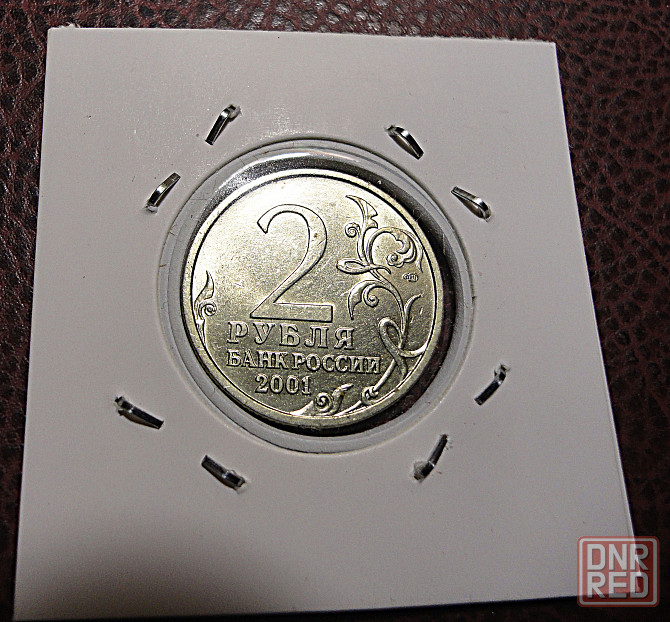 2 рубля 2001 года Гагарин СПМД мешковая, UNC Штемпельный блеск №1 Донецк - изображение 2