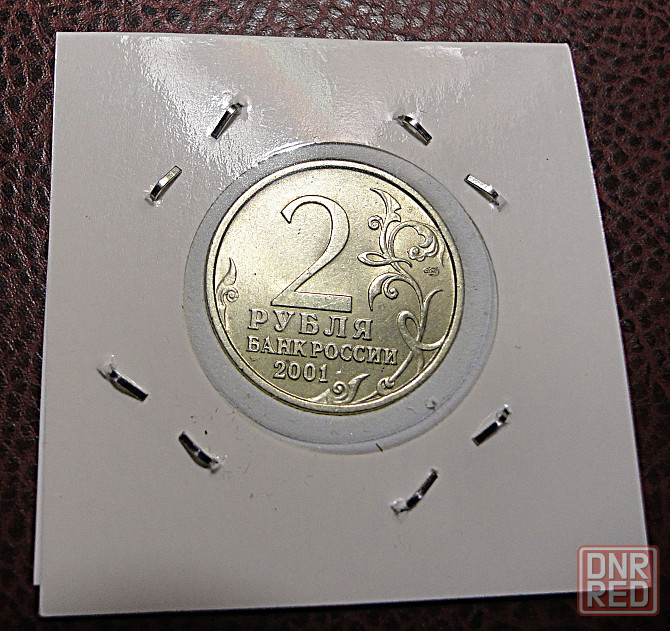 2 рубля 2001 года Гагарин СПМД мешковая, UNC Штемпельный блеск №2 Донецк - изображение 2
