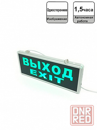 Светильник аварийный светодиодный ВЫХОД EXIT 1вт 1,5ч постоянный LED IP20 (EL50) Донецк - изображение 1