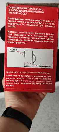 Термокружки Кока Кола с охлаждающим эффектом, колекционные Донецк