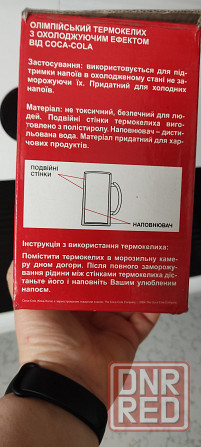 Термокружки Кока Кола с охлаждающим эффектом, колекционные Донецк - изображение 6