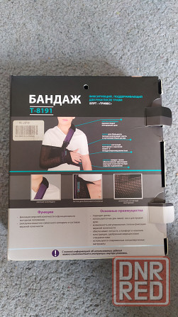 Бандаж-косынка детский на плечевой сустав Донецк - изображение 1