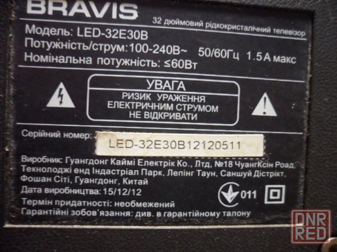 Телевизор LED Bravis 32. Енакиево - изображение 2