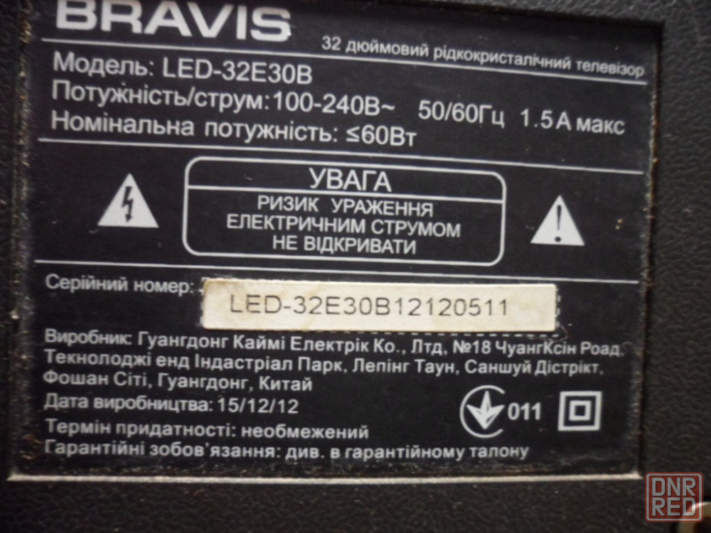 Купить Телевизор В Днр