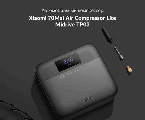 Автомобильный компрессор Xiaomi 70mai Air Compressor Lite Донецк