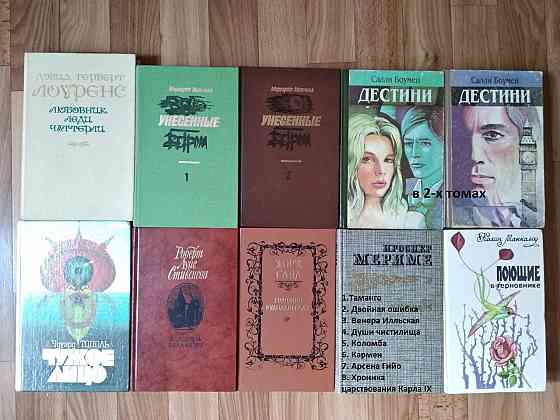 книги разные, приключения, фантастика Донецк
