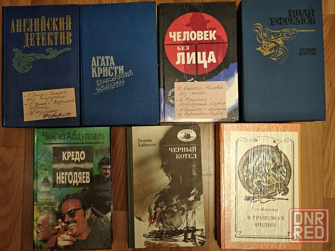 книги разные, приключения, фантастика Донецк - изображение 1