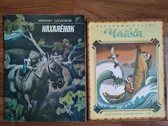 книги детские Донецк