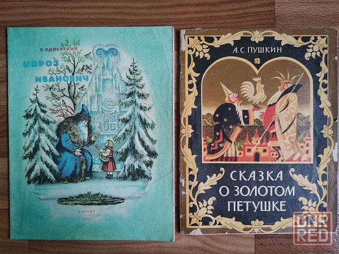 книги детские Донецк - изображение 1