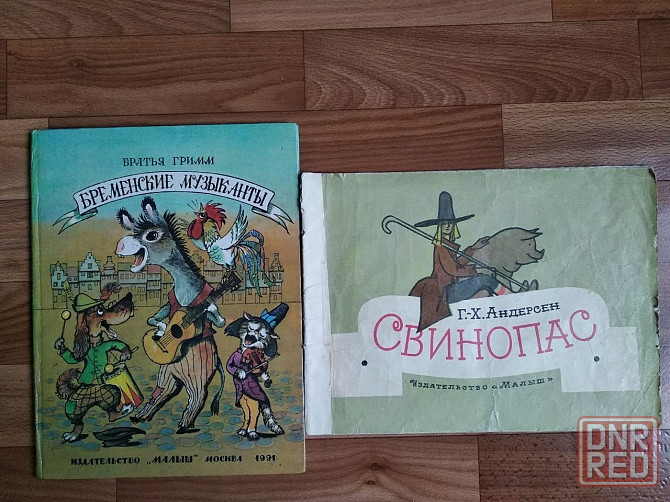 книги детские Донецк - изображение 5