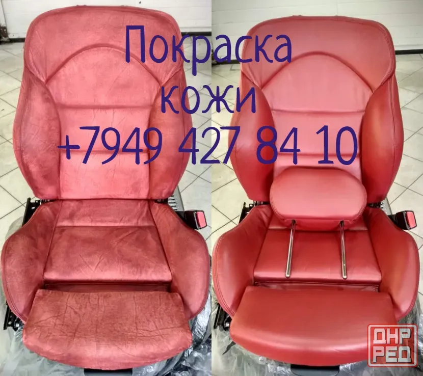 Покрасить диван Донецк - изображение 8