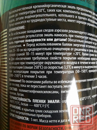 Эмаль термостойкая Kudo KU-5004 синяя Донецк - изображение 5