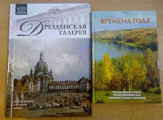 Учебники IT, программирование, живопись. Художественная лит-ра. Донецк