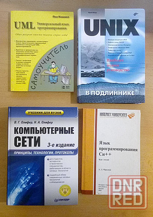 Учебники IT, программирование, живопись. Художественная лит-ра. Донецк - изображение 1