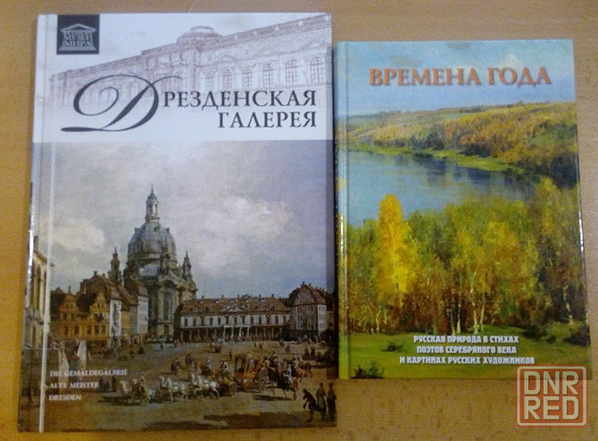 Учебники IT, программирование, живопись. Художественная лит-ра. Донецк - изображение 3