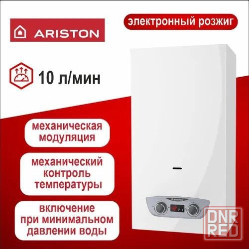 Колонка газовая Ariston ( Аристон) Донецк - изображение 1