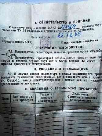 Омметр, Индикатор сопротивления М57Д 89г.в Донецк