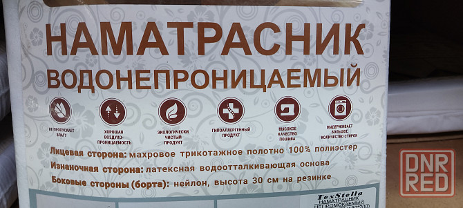 Наматрасники обычные и аквастоп в наличии в Донецке Донецк - изображение 4