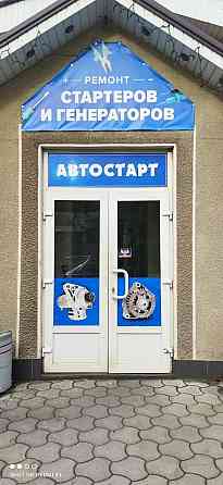 Ремонт стартеров и генераторов с гарантией в Донецке Донецк