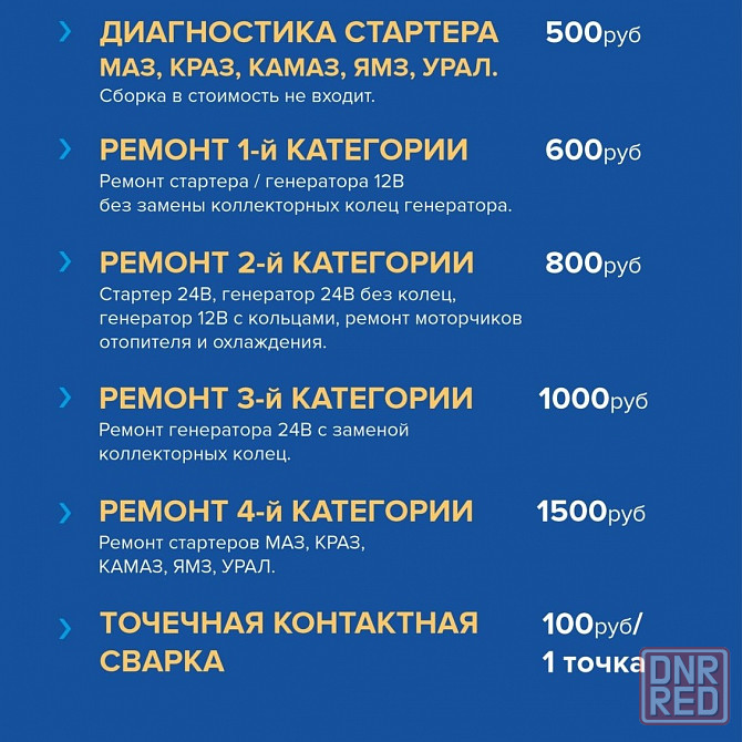 Оригинальные восстановленные генераторы с гарантией Донецк - изображение 6