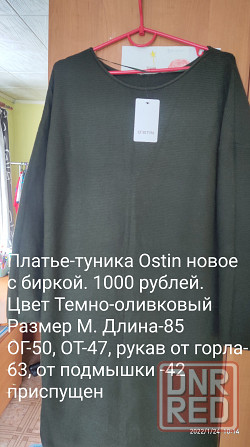 Платье, туника Остин Донецк - изображение 1