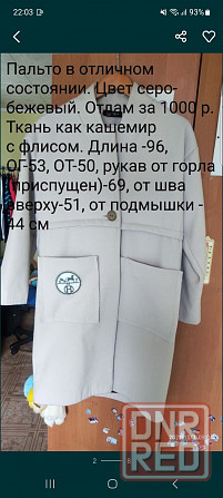 Пальто, кардиган Донецк - изображение 1