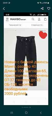 Джинсы мом, штаны, брюки, джоггеры Донецк