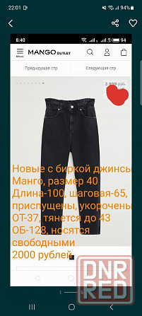 Джинсы мом, штаны, брюки, джоггеры Донецк - изображение 3