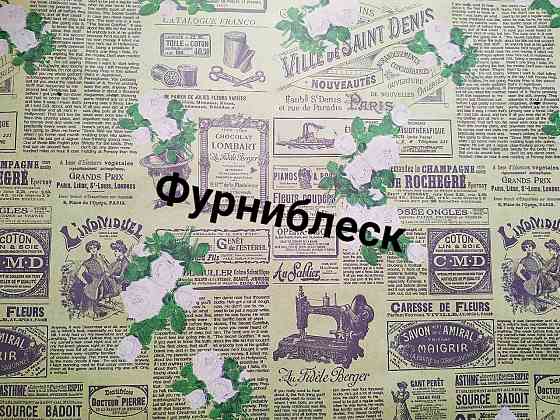 Бумага для упаковки цветов и подарков Донецк