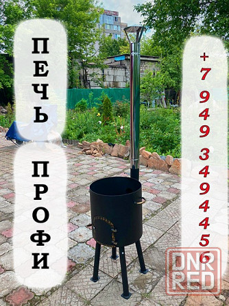 Печь под казан в Донецке ДНР, казаны, мангалы, коптильни. Донецк - изображение 1